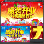 开业