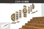 廊道文化 楼道文化 党建文化