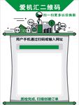 爱机汇