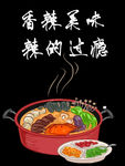 火锅装饰画 酒店 壁画
