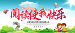 阅读
