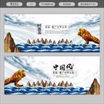 中国风海报