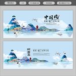中国风模板