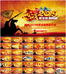 赢战2019企业年会颁奖PPT