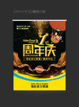 周年庆吊旗图片