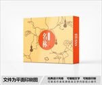 简约包装设计