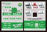 开力油烟机宣传DM海报以旧换新