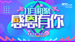 感恩