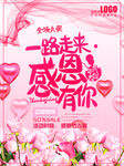感恩