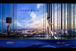 地产 广告 豪宅