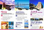旅游折页