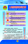防空标识图解 防空十二字方针