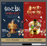 铜火锅