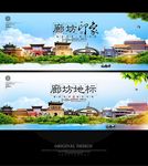 廊坊