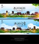 泰州