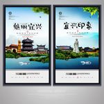 宜兴