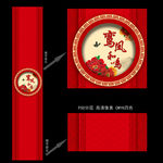中式婚礼T台