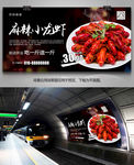饮食文化中国美食麻辣小龙虾展板