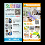 家电清洗展架
