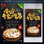 吃货