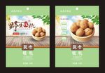 食品包装袋