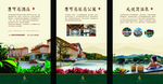 温泉企业文化 温泉养生广告