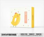 包装盒设计