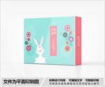 小兔子包装设计