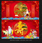 寿