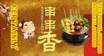 串