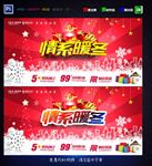 情系暖冬