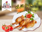 美食海报