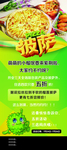 美食海报