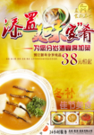 美食海报
