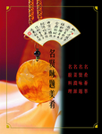 美食海报