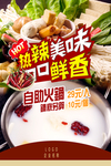 美食海报