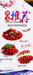 美食海报