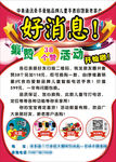 点赞活动