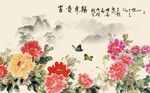 工笔富贵花开牡丹花背景墙