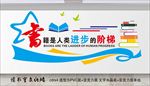 图书室