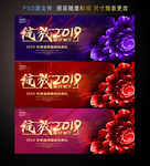 绽放2019
