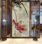 新中式玄关莲花