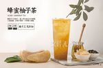 蜂蜜柚子茶