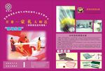 宝纯坊纺织