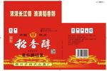 稻香醇酒盒子