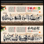羊肉汤