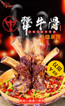 牛骨头