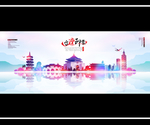 台湾