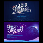 互联网科技展会跨年年会背景海报