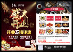 盛大开业
